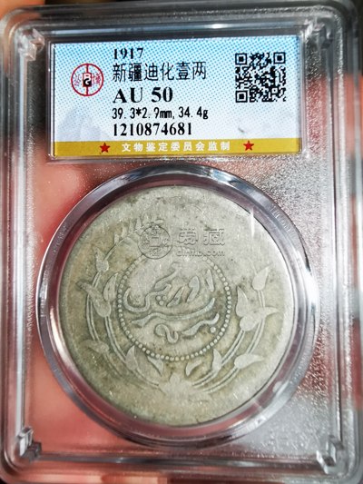 迪化银元图片及市场价格 多少钱