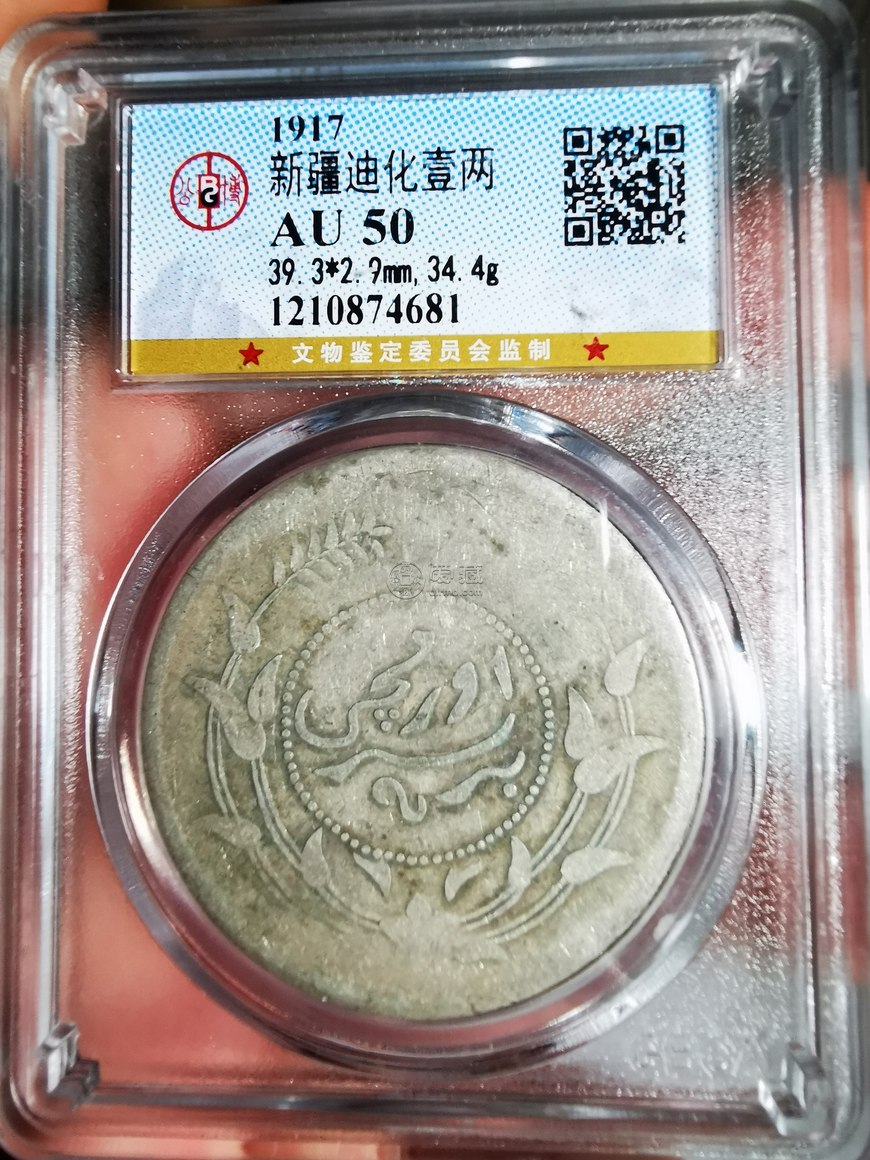 迪化银元图片及市场价格 多少钱