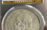 袁大頭銀元最新價(jià)格表  袁大頭銀元交易價(jià)格
