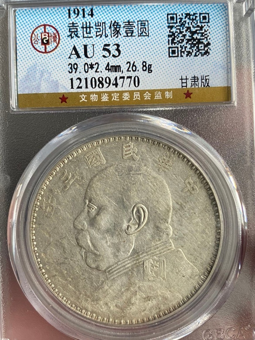 民国三年袁大头甘肃版真品图片及价格 多少钱