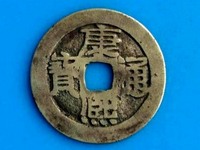 康熙通宝背面宁双点通价格