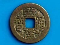 乾隆通宝大阔缘小字