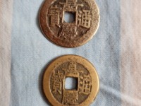 嘉庆通宝背上星25美品