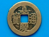 嘉庆通宝的铜钱的图片及价格表