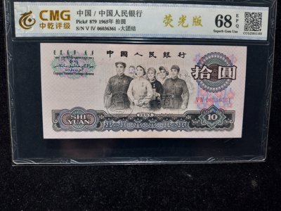 三版币大团结单张价格  三版大团结 价格