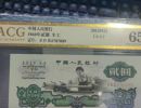 1960年车工2元最新价格    60年2元车工最新价格