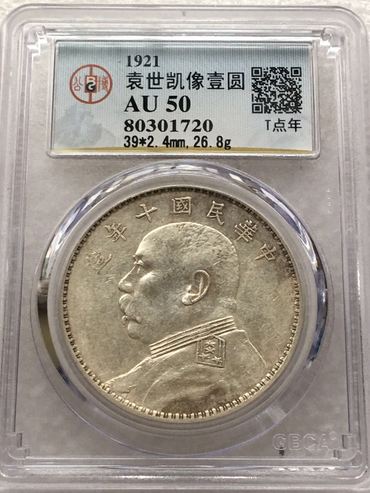 袁大头银元价值多少  袁大头银元多少钱一个