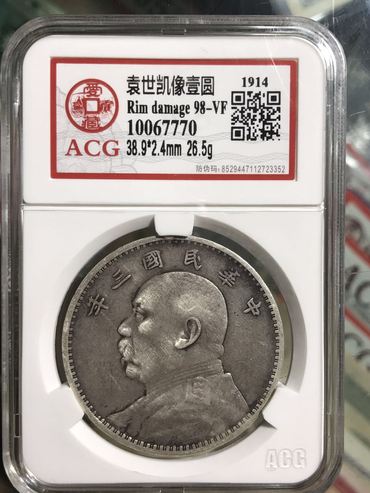 袁大头最新价格2020  袁大头银元价值多少