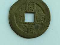 小同治重宝当十