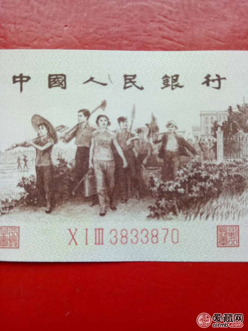 绝品1962错版背绿1角1张，