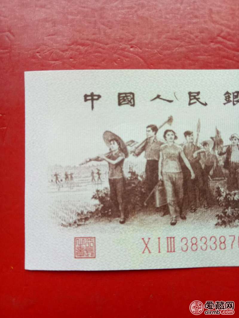 绝品1962错版背绿1角1张，
