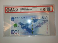 2015航天纪念钞的价格