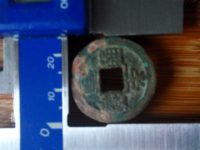 皇宋通宝拍卖预展价格