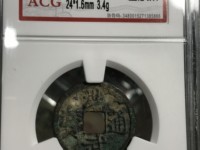 洪武通宝什么