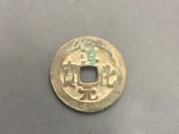 淳化元宝铜质是真品吗