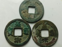 皇宋通宝九叠篆北京拍卖价格