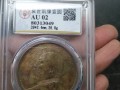 袁大頭十年拍賣價(jià)格  袁大頭十年真假辨別方法