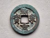 熙宁重宝鸟虫篆什么意思