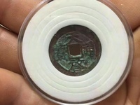 两种天启通宝对比