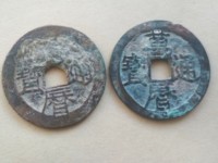 万历通宝背上星的版别