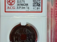 熙宁重宝隶书折三32mm