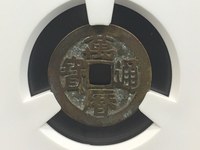 万历通宝光背值多少钱