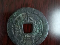 永历通宝背粤价格