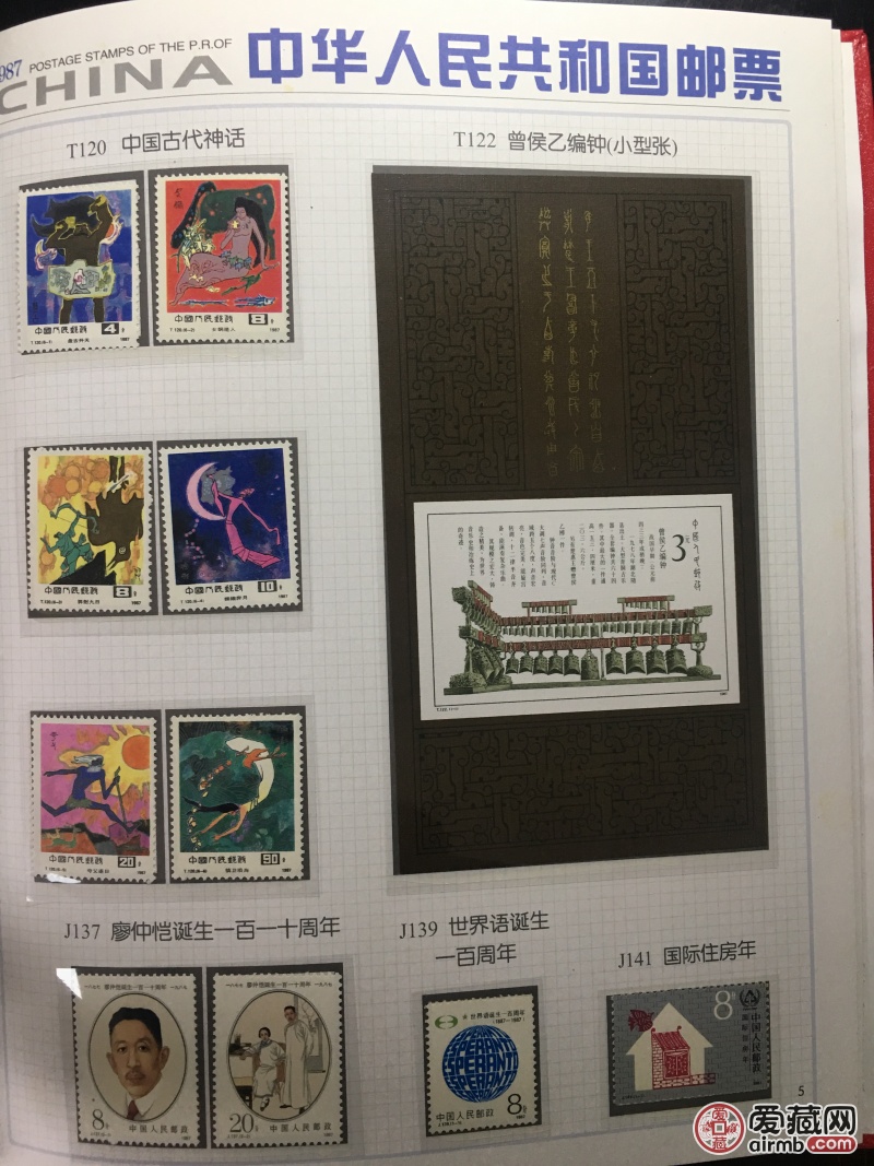 1987年邮票年册一本，全品，