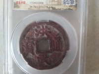 洪武通宝价格 500万