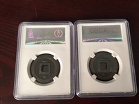 乾道元宝背上月下星最新价格