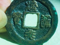 建炎通宝什么朝代