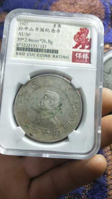 真品开国纪念币孙中山银元价格表  真实的图片