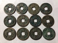 治平元宝是哪个朝代的
