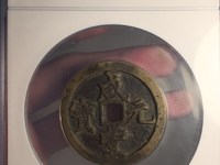 咸丰元宝陕局当百的价格