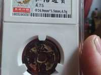 弘治通宝一枚价格多少