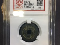 淳化元宝是哪种铜
