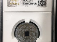 嘉靖通宝小平光背价格