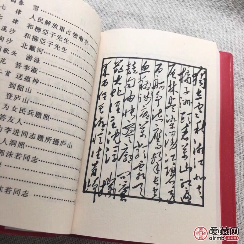 毛主席诗词，毛泽东（1893年