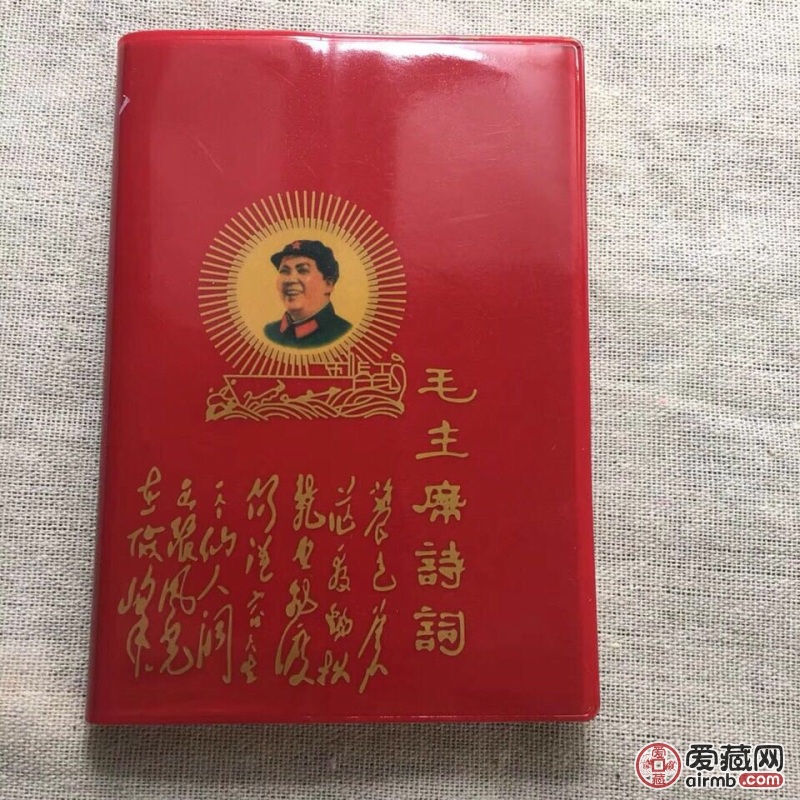 毛主席诗词，毛泽东（1893年