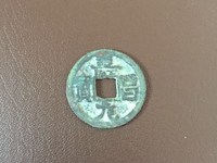 寿昌元宝小平价格表