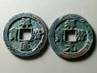 祥符通宝大字图片及价格