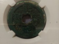 熙宁重宝隶书大洋阔熙