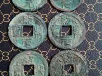 绍兴元宝折二钱背上月月