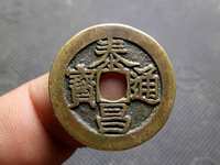 泰昌通宝价格是多少
