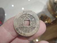 水坑表金大顺通宝