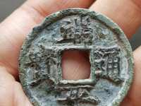 端平通宝小平光背