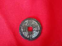 万历通宝直边