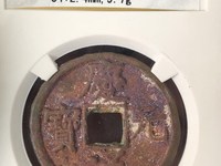 庆元通宝汉二价格