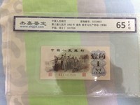 第三套人民币1角多少钱