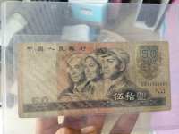 50元1980版人民币